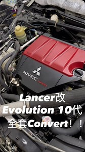 Lancer翼神终究还是爆缸了 真的是一把鼻涕一把泪啊... 直接安排移植Evolution十代四驱总成啦 还等什么？？ #evo10 #evolution #爆缸 #移植 #mitsubishi | TC Auto Garage