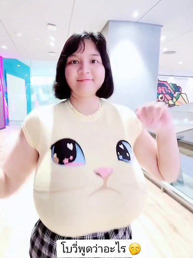 โบวี่พูดว่าอะไร? ความสนุกที่ไม่มีที่สิ้นสุด🤭