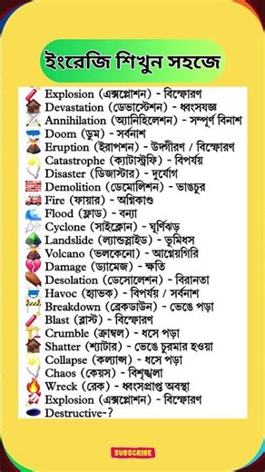 আগ্নেয়গিরি।#foryou #learnenglish #youtubeshorts #shorts #viralvideo #spokenenglish