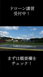 【実地講習】Flight PILOT基礎講習の実技講習【切り取り】2