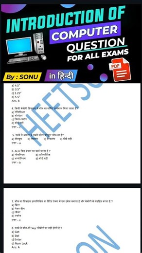 Computer introduction Questions in Hindi (MCQ with Answers PDF Free Download for competitive Exams)