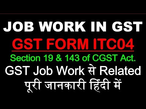 Job Work in GST | Section 19 & 143 of CGST Act | GST ITC 04 Form | Procedure of Job Work Under GST |