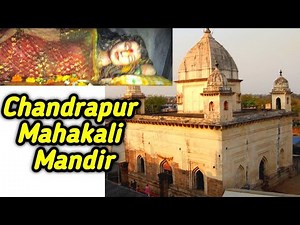 Chandrapur Mahakali Mandir | Full Darshan | माता महाकाली चन्द्रपुर का पूरा इतिहास |#Chandrapur