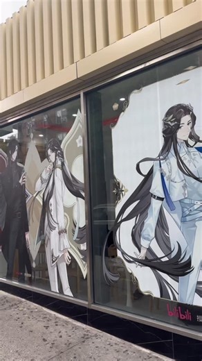 ✨NEW IN FLUSHING ✨ I was walking along flushing and saw this new cool concept store that just opened up that anime lovers would love. It’s called dimension pop town and Basically every 6 to 7 weeks they Collab with a different anime- they sell special merchandise and cafe items catered to that specific anime. Their current collab is with this Chinese anime called heaven‘s official blessing and it looks like it’s a pretty great idea and fun for the young people to enjoy. Maybe I’ll go try the foo