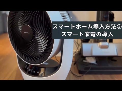 ALSと暮らす〜スマートホームを使いこなす〜 松井 佑太 さん