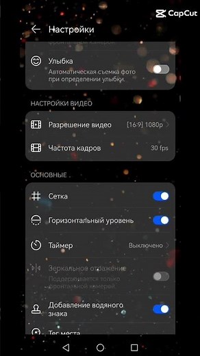 Заходим в настройки камеры и выбираем разрешение видео [16:9] 1080р и также 1080 влияет и фотографии
