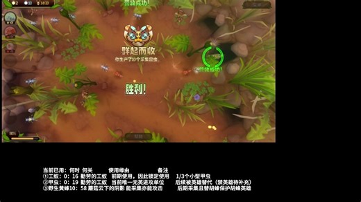 BugBits六槽通关速览