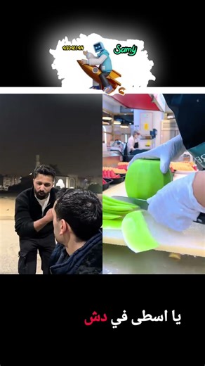 يلا بينا😂😅 #عبدالله_سامي #اكسبلور #ضحك #مصطفى_أشرف #shorts #fyp #foryou #funny