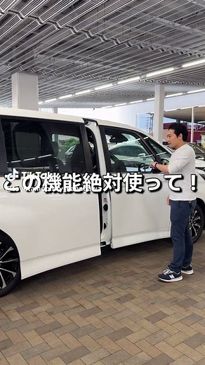 ドアが閉まるまで待たなくていい！？ こんな便利な装備、いいね（≧∇≦） #トヨタ#TOYOTA#トヨタモビリティ神奈川#スライドドア#ロック#ノア#ヴォクシー