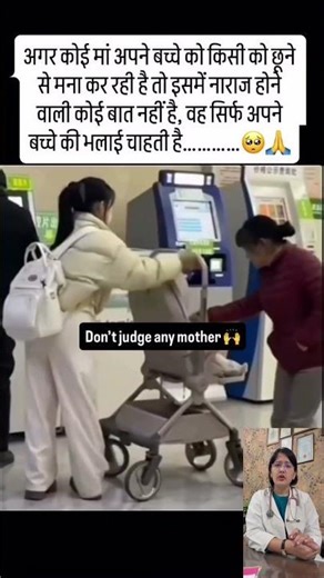 Don’t Judge a Mother | Why Mothers Protect Their Babies #everymothercounts #everymother #proudmom