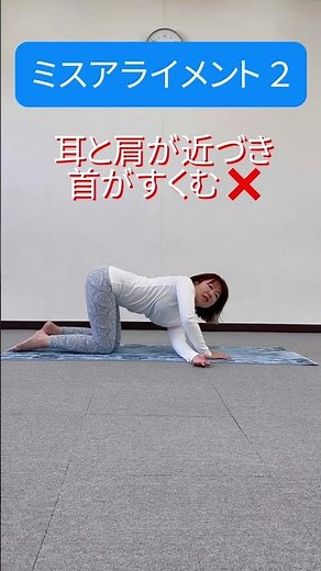 針の糸通しのポーズよくあるミスアライメント #yoga #ヨガ #ヨガポーズ