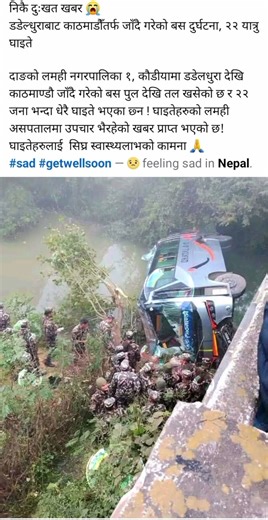 निकै दुखद खबर #music #song #cover