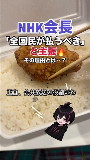 🔥【CONTROVERSY】NHK Claims "All Citizens Should Pay"