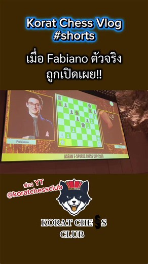 เมื่อตัวจริงของมือ 2 ของโลกถูกเปิดเผย!! แม็กนัสมาไทย #ชมรมหมากรุกที่บันเทิงที่สุดในประเทศไทย #สลับร่าง #magnuscarlsen #koratchessclub #หมากรุกสากล