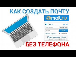 How to create a Mail.ru email account for beginners