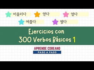 Ejercicios con 300 Verbos Básicos (1) #aprendercoreano #vocabulariocoreano #idiomacoreano #coreano