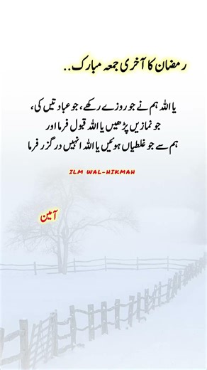 Beautiful Words #ameen #islamicvideo #islamicreminder #muslimcontent #shortsfeed #shorts