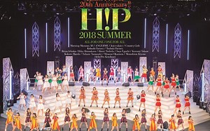 H! P 20th Anniversary!! Hello! Project 2018 SUMMER ～ALL FOR ONE・ONE FOR ALL～
