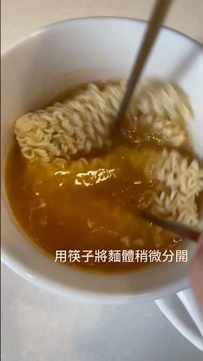 懶人料理❗️微波爐泡麵這樣做❗️