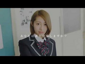 Nogizaka46 Love CM "1st Anniversary Sakurai x Hoshino"