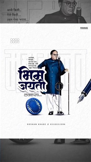 BHIMJAYNTI COMING SOON BANNER EDITING|BHIMJAYNTI BANNER EDITING