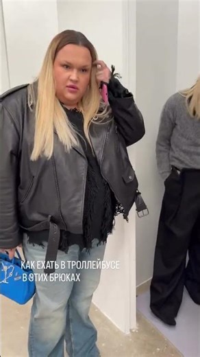 Как вам брюки ?