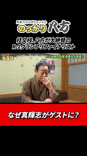 Why is Makishi a guest?! What’s the connection to Happo!