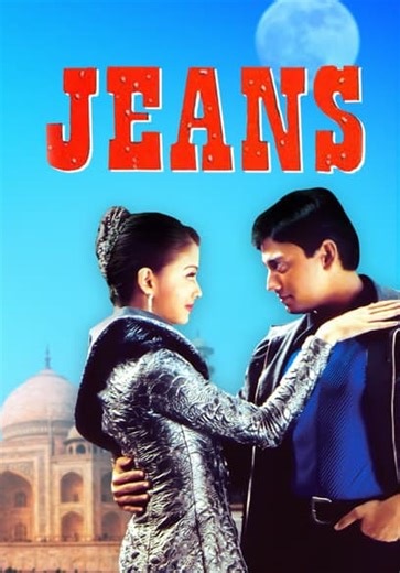 Jeans (1998)