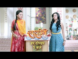 परिवारों की ये दूरियां क्या मिटा पाएंगी स्वरा और रागिनी?