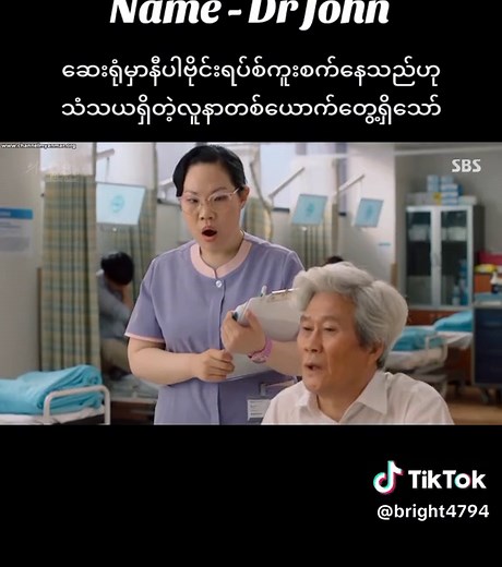 Dr John Korean Drama with Myanmar Subtitles