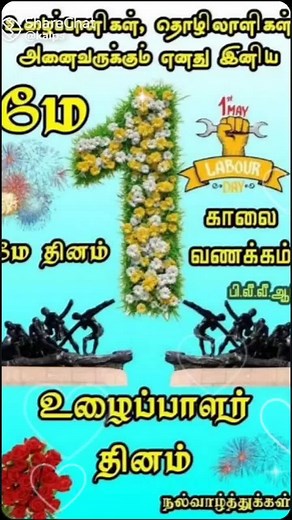 Tamil New Year Celebration Video with Festive Greetings