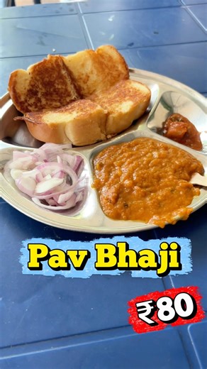 Pav Bhaji | Most Famous Food Of Maharashtra | #pavbhaji #streetfood #foodvlog #foodlover #shortsfeed