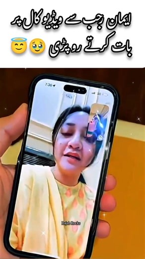 Rajab family | Video call par bat Emraj 🥹| Rajab family rocks #family #rajab #trending