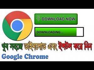 How to download Google Chrome | Install Google Chrome | Bangla Tutorial