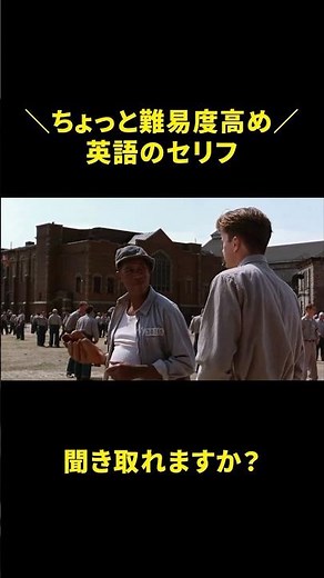 【英語リスニング】モーガン・フリーマンのセリフが聞き取れる？ #ネイティブ英語 #映画で英語を学ぶ #英会話リスニング
