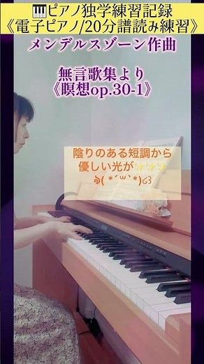 【メンデルスゾーン / 無言歌集「瞑想」心が洗われるピアノ曲】