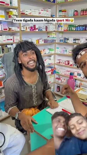 तीन तिगाड़ा काम बिगाड़ा (part 16)🤣🤣#peanutbutter, #nutbutters, #healthysnacks, #peanutbutterlovers, ,