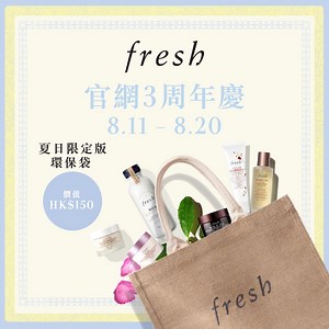 39 reactions | 【官網3周年店慶 – Fly with Fresh tote bag 】...