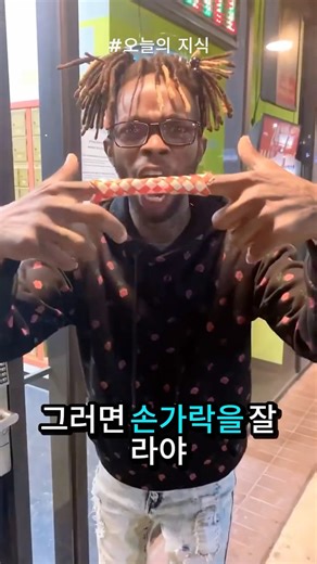 손가락 덫 탈출 비법, 모두가 놓친 방법 #shorts #쇼츠