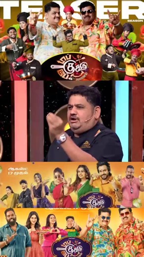 Top Cooku Dupe Cooku Season 2 on Instagram: "Top Cooku Dupe Cooku Season 2 - only on Sun TV Watch the Full Episodes only on Sun NXT - https://sunnxt.page.li... #SunTV #TopCookuDupeCookuseason2 #TopCookuDupeCookuS2OnSunTV #NewShowOnSunTV #TopCookuDupeCookuSeason2Promo #gpmuthu Don't forget to SUBSCRIBE to the Sun TV YouTube http://bit.ly/suntvsub... #HotstarSpecials Office | Now Streaming | #JioHotstarTamil #HotstarSpecials #Office - Now Streaming on #JioHotstar #OfficeNowStreaming #OfficeOnJioHo