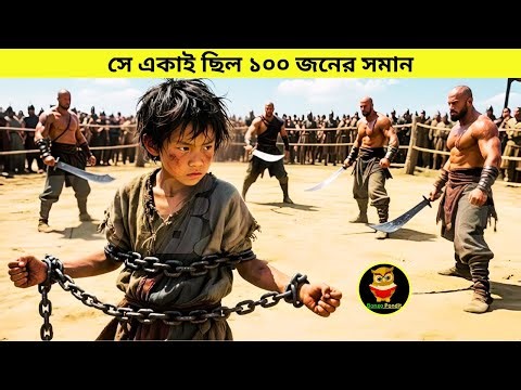 ছোটবেলা থেকেই তাকে এমন প্রশিক্ষণ দেয়া হয়েছিল | Unleashed (2005) Movie Explained in Bangla.
