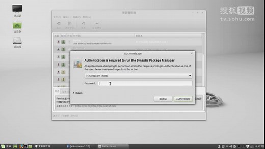 LinuxMint教程：如何升级软件