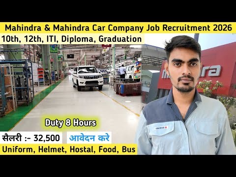 Mahindra Car Company Nashik Maharashtra Job Vacancy 2026 | Mahindra Company Nashik Plant Job Vacancy