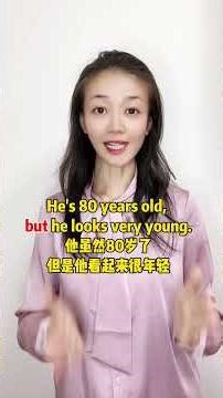 although和but可以同时连用吗#英语 #零基础英语