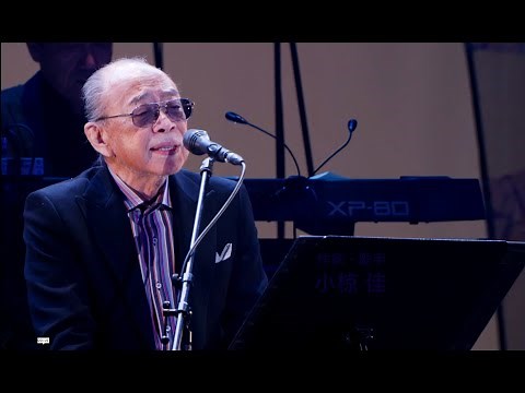 小椋佳「図らずも生き延び過ぎて〜葬式後10年〜」（小椋佳 コメント）