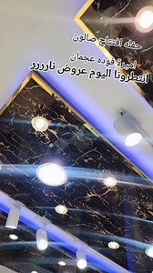 افتتاح صالون اميرة فودة عجمان داخل فندق أمواج البحر | Amal Saber Abdelmgeed