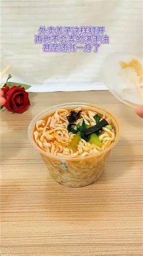 生活小妙招，解决大烦恼！ #生活小妙招 #开易拉罐 #开外卖盖子小妙招 #倒液体小技巧