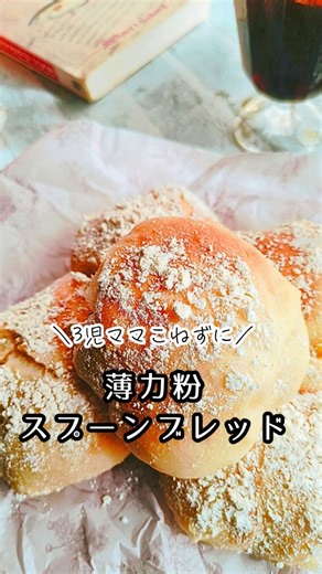 はちこ ⌇作業5分で作れる発酵料理とパン on Instagram: "レシピを欲しい方は「パンのお供」を何か１つコメントしてね。 DMにてレシピカードを🎁プレゼントさせていただきます。 丁寧に返信しているので多少お時間をいただくことがあります。 あらかじめご了承ください😌 プレゼントさせていただいた方のコメント欄には❤️をしています。 ❤️のリアクションがなく、2日以内にDMにレシピが確認できない方はお手数ですがDMをお送りください"