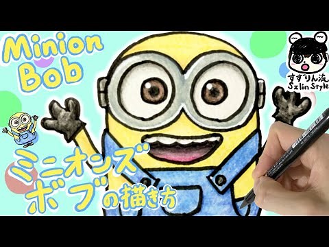 [Minions Illustration] How to draw Bob of Minions