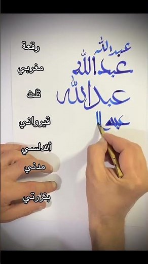 Arabic handwriting,this is part of our series learn how to write in Arabic